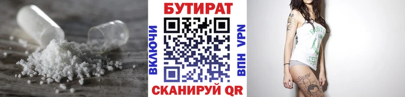 магазин продажи наркотиков  Рыбное  БУТИРАТ GHB 
