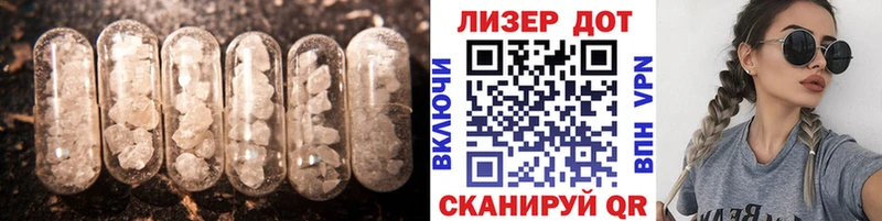 Лсд 25 экстази кислота Рыбное